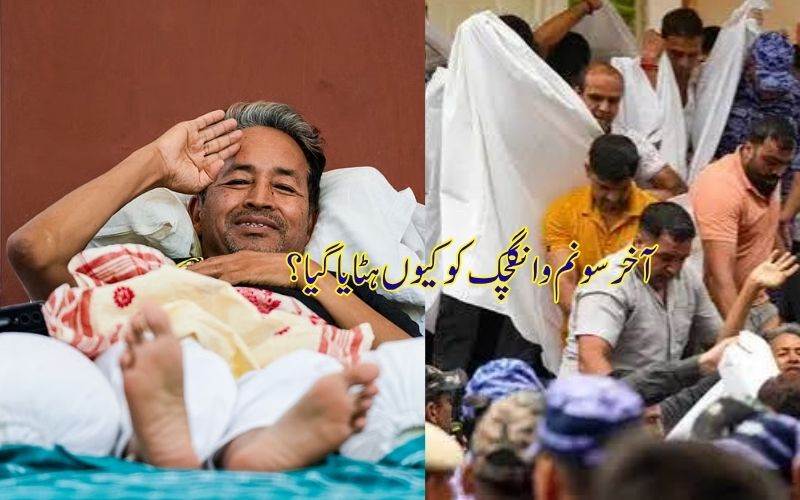 ہائی کورٹ کے ہدایت پر سونم وانگچک اسپتال منتقل،جنتر منتر سے مظاہرین ہٹائے گئے